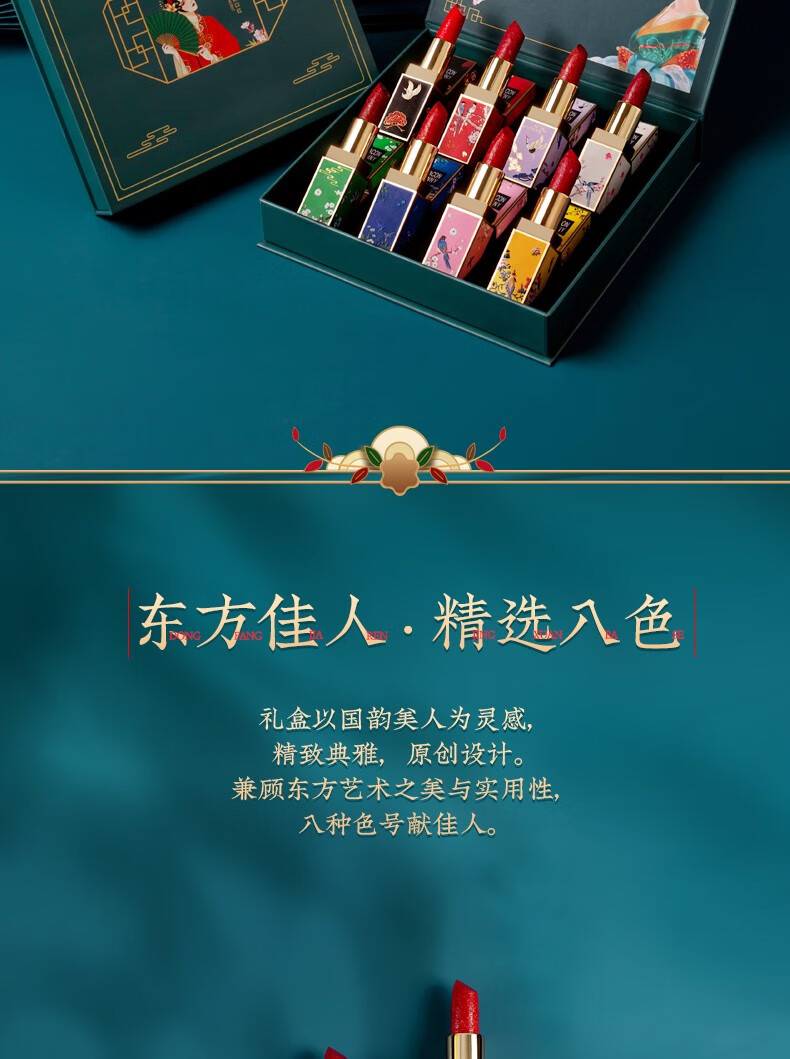 玛可蓝尼国风雕花口红礼盒套盒情人节礼物送女朋友老婆化妆品套装全套 【次日达】升级款·8支雕花口红