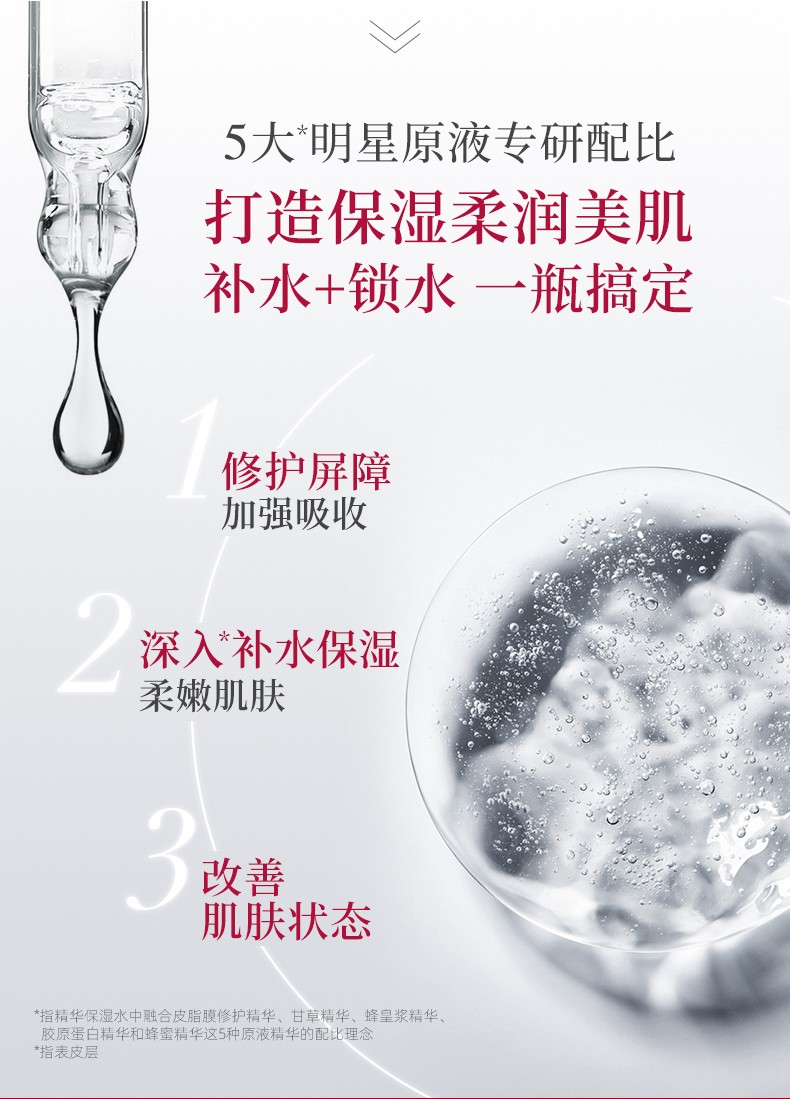 渡美（TUNEMAKERS）精华保湿水神经酰胺原液爽肤水化妆水修护屏障 原液保湿水120ml