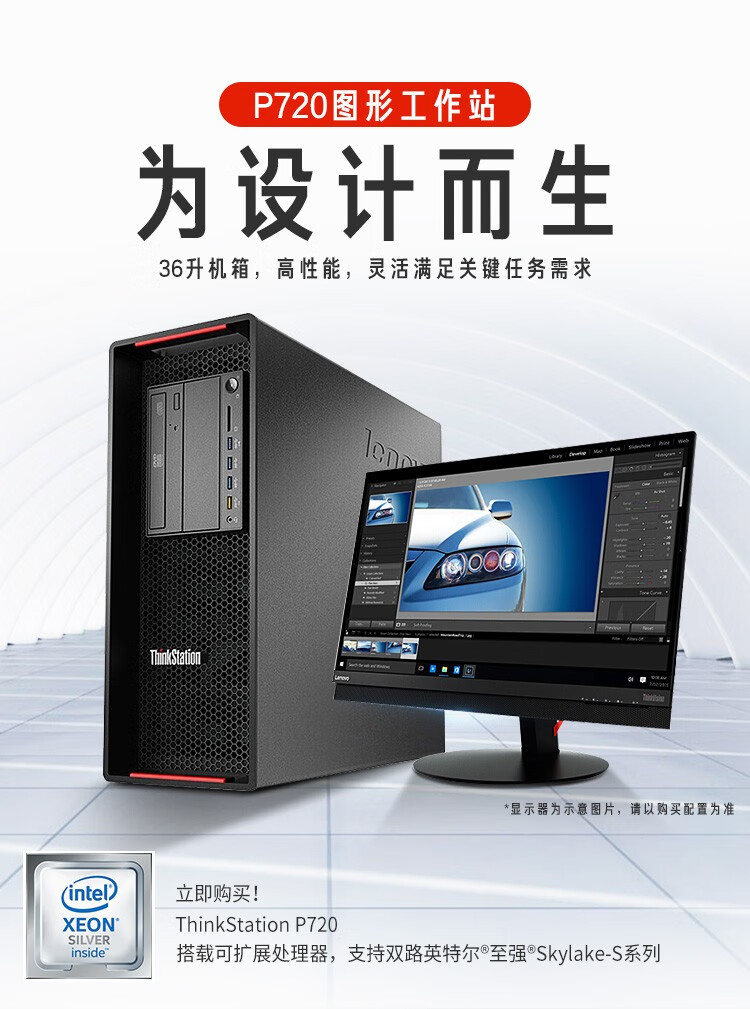 联想(lenovo)thinkstation p720塔式图形工作站主机购