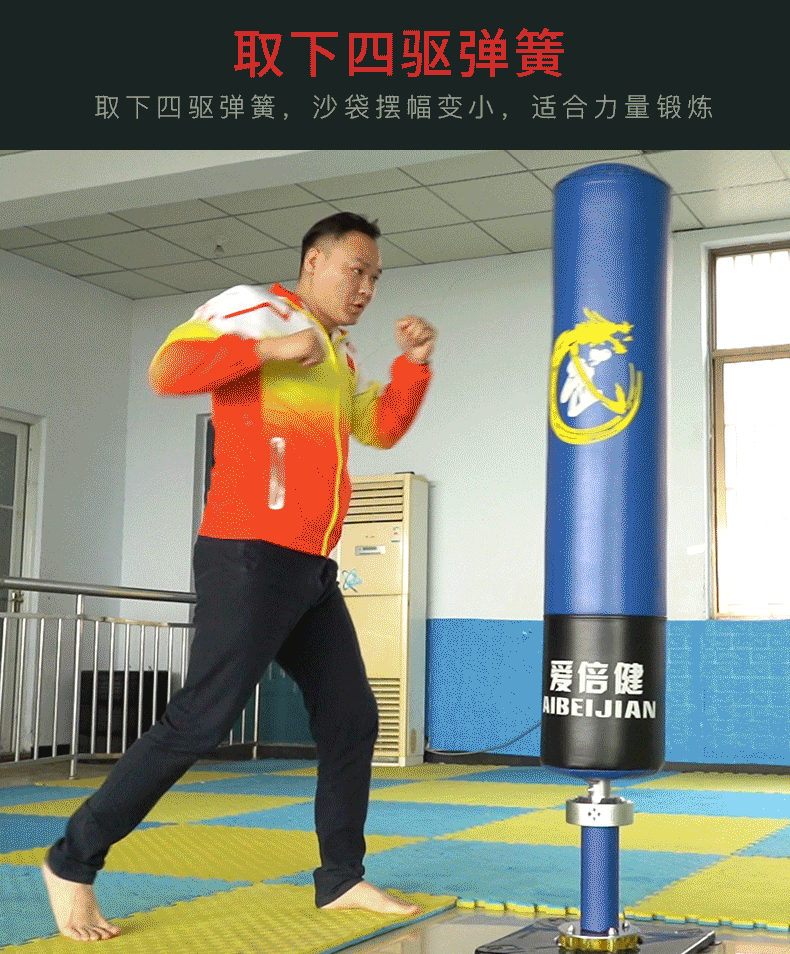 爱倍健沙袋拳击靶儿童立式拳击沙袋吸盘跆拳道不倒翁家用成人拳击反应