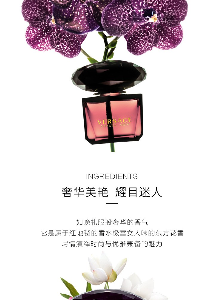 范思哲（VERSACE）黑钻 星夜水晶黑水晶女士淡香水节日送女友生日新年礼物 范思哲黑钻女士香水 30ml