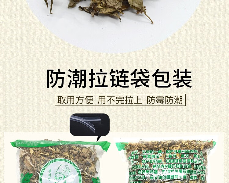 艾世康【艾叶艾草精选】干艾叶泡脚包足艾叶发汗山地月子2袋浴粉泡澡家用洗头发汗月子 【山地艾叶买1 送1】发2袋详情图片18