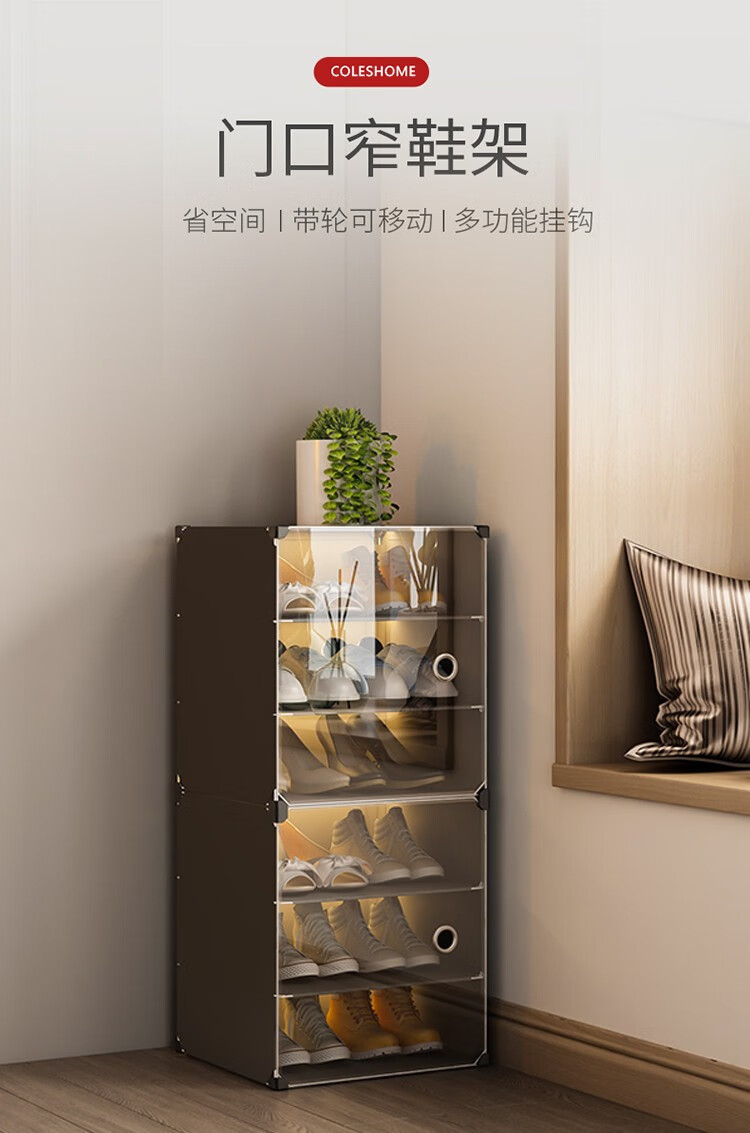 蔻丝 简易鞋架门口多层防尘宿舍省空间柜子收纳鞋柜 2列6层 （80%顾客选择）