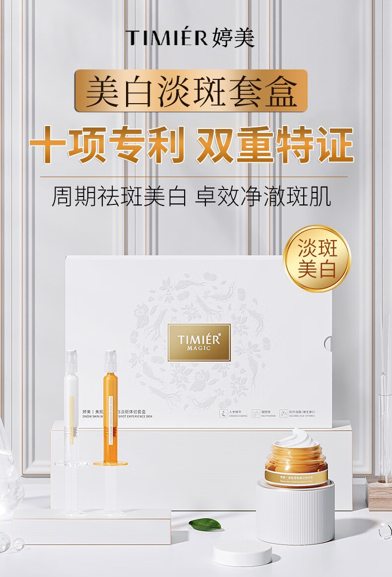 婷美美肌黑金抗皱紧致套装袪皱提拉紧致美白淡斑精华液面霜小金盒护肤品女 三盒少30+抗皱面膜5片