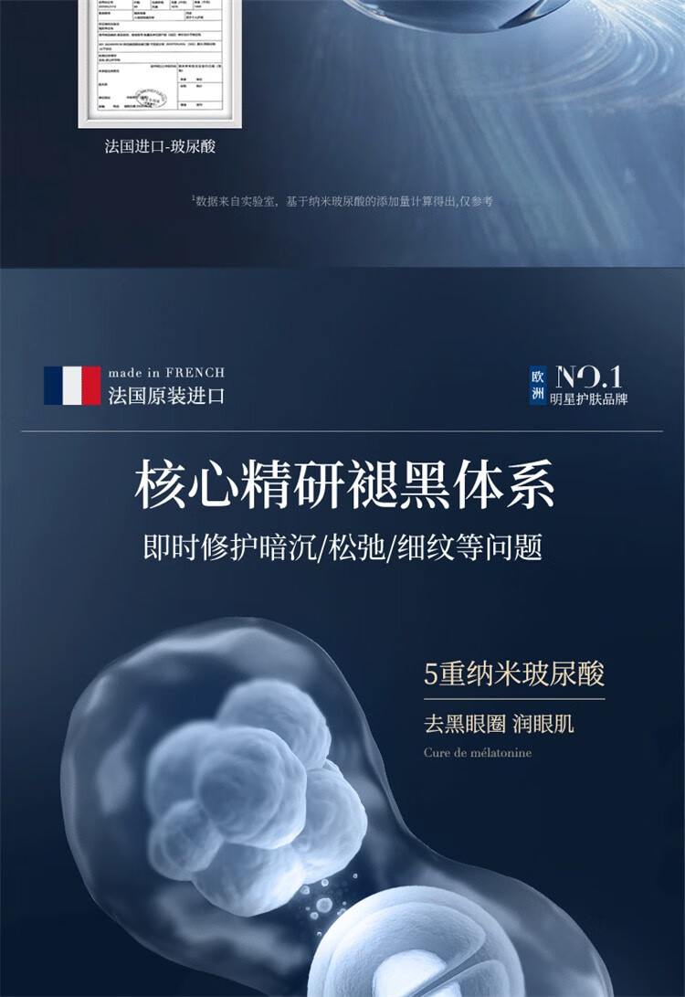 IN眼膜贴淡化黑眼圈眼袋细纹提拉紧致抗皱眼部精华眼贴膜眼袋贴 单盒 【效果体验6/对】