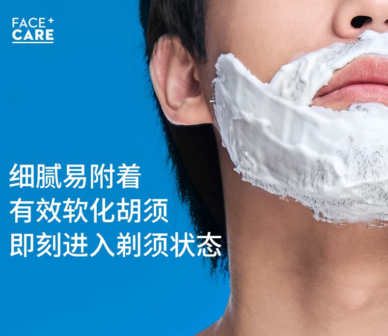英吉利男士剃须泡沫手动剃须刀刮胡须泡沫剃须膏刮胡膏 升级氨基酸须泡240ml