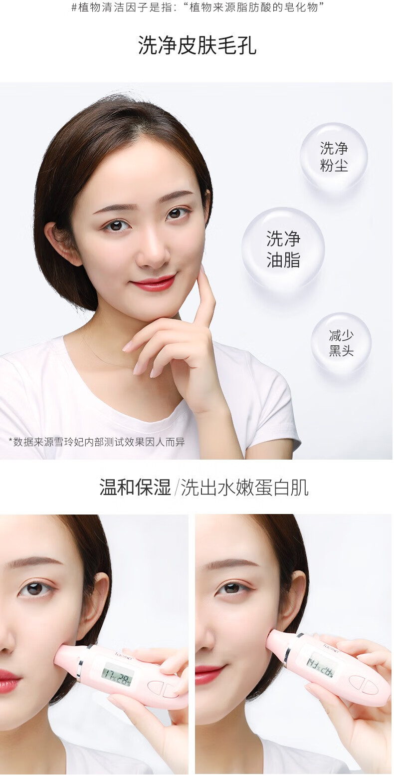 雪玲妃（SNEFE） 雪玲妃氨基酸洗面奶女男补水保湿控油深层清洁毛孔除螨洁面乳清爽不油腻学生 洗面奶250g【1瓶】