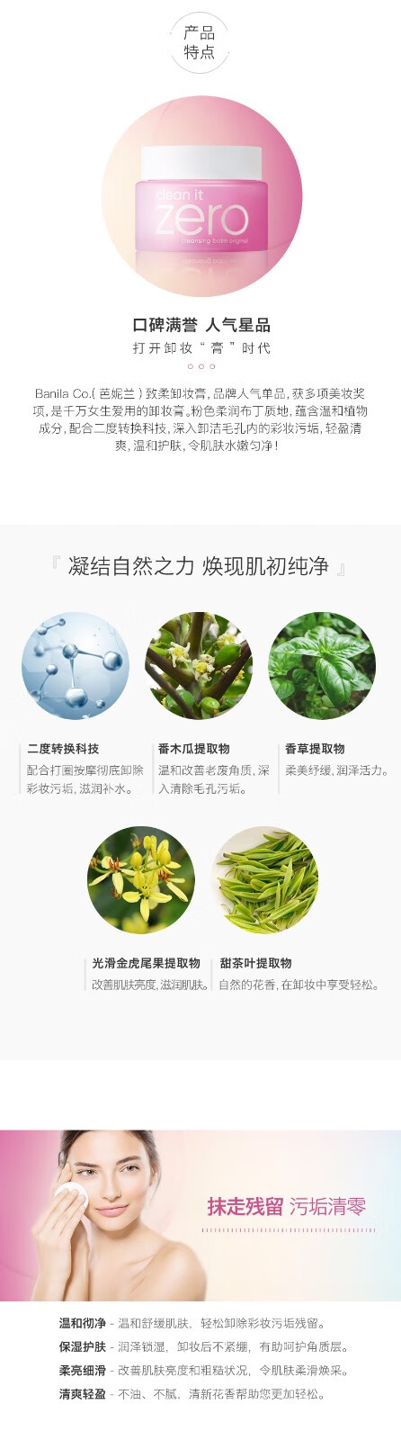 芭妮兰（banila co） Zero致柔卸妆膏 秒乳化温和深层清洁眼唇可用 节日节礼物 温和经典款加大版 180ml
