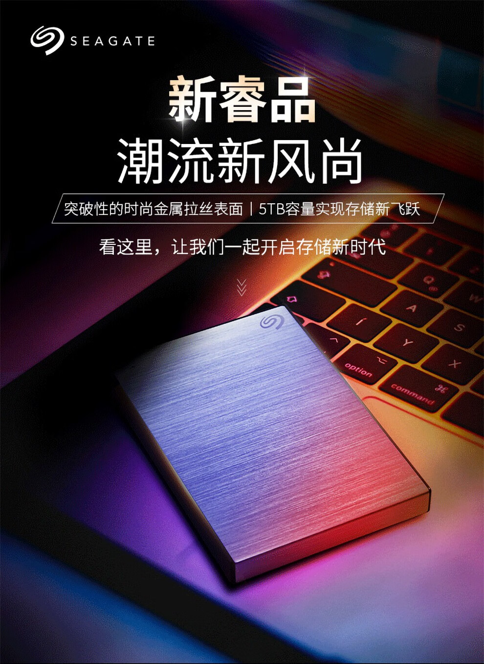 希捷铭系列移动硬盘 usb3.0高速传输便携式存储移动硬盘 铭 皓月银 4t