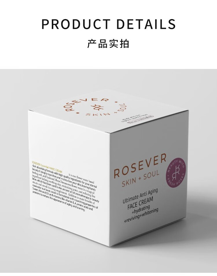 rosever skin+soul 【保税仓】Rosever土耳其进口玫瑰保湿护肤（效期24年7月） 保湿面霜50ml