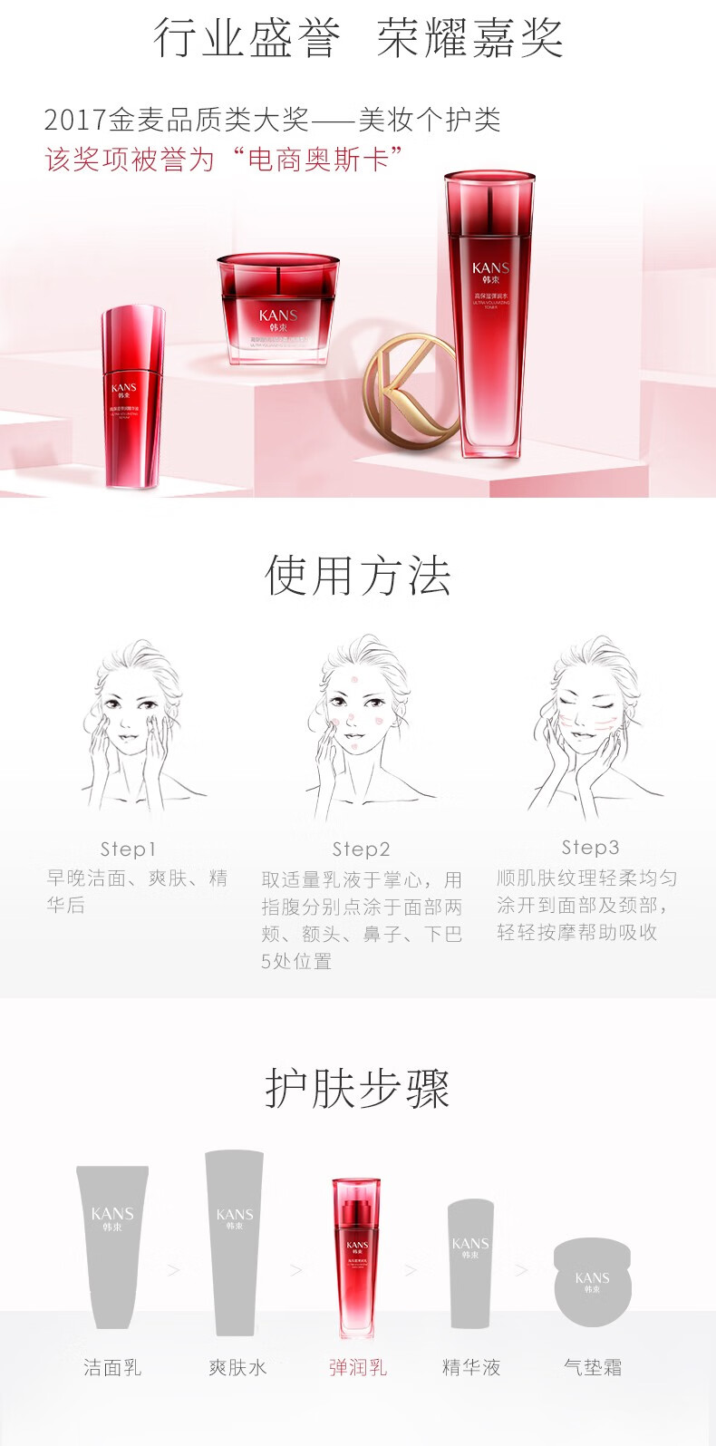 韩束（KanS） 韩束乳液面霜女男士保湿清爽控油高保湿弹润乳100ml