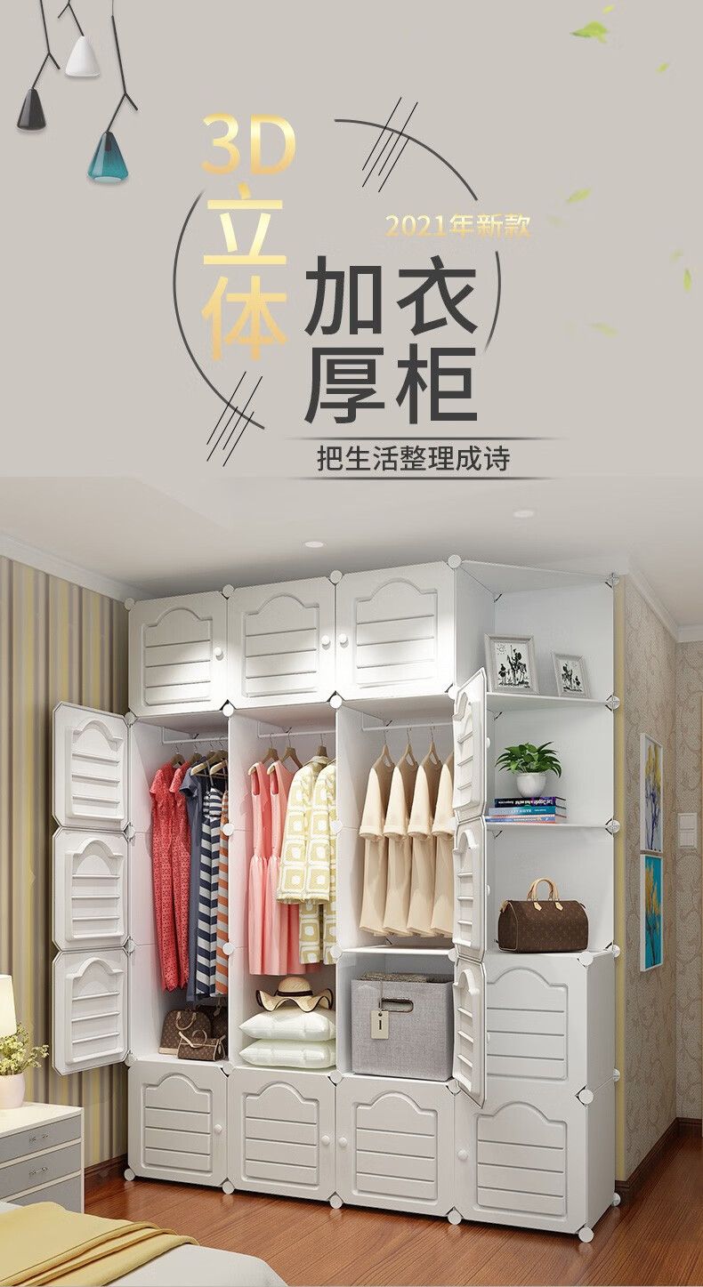 蔻丝 硬塑门板 简易衣柜塑料柜子储物收纳 【推荐!销量高 磁吸门板】3挂+8格半转角