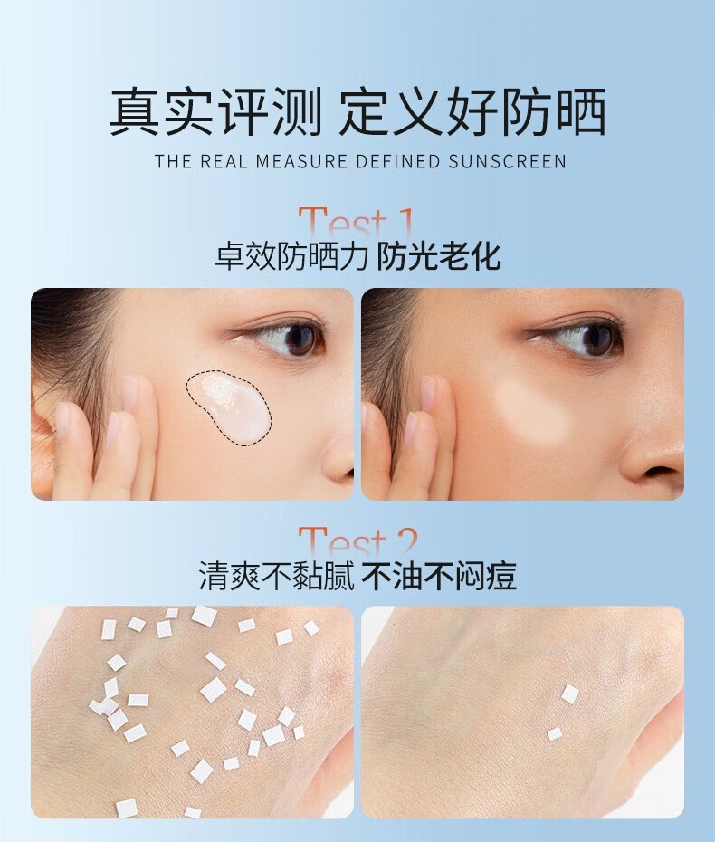 谜草集（MICAOJI）美白防晒乳防护隔离清爽不油腻防水保湿身体防晒霜 2盒