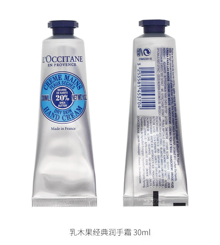 欧舒丹（L'OCCITANE） 新款绵润护手霜 超滋润保湿修护大容量 薰衣草30ml