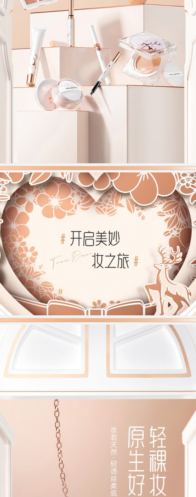 HLOFF一鹿有你彩妆礼盒化妆品全套口红生日圣诞节礼物送女生女友老婆 一鹿臻情三层彩妆礼盒