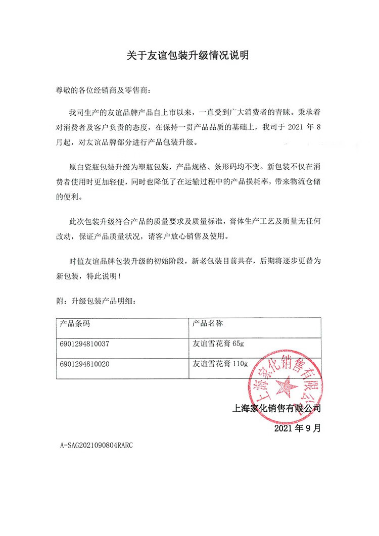 友谊（youyi） 雪花膏护肤脂老牌国货护肤品乳液面霜护手霜保湿滋润塑料瓶 铁盒护肤脂 40.5g*3盒装