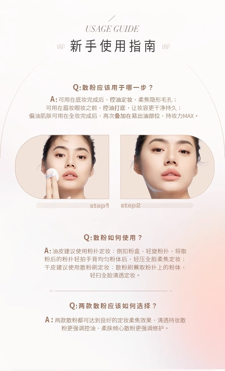 优沃朵（UODO）散粉定妆控油持久遮瑕不脱妆防汗自然定妆粉饼男女10g 透明色#01（无闪）