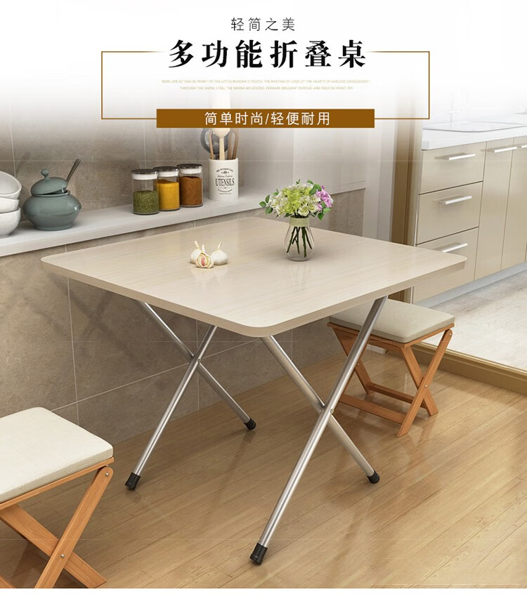 折叠桌子餐桌家用简易可折叠小桌子吃饭方桌宿舍卧室小型简约便携 方桌【枫木色】【60宽40高50】