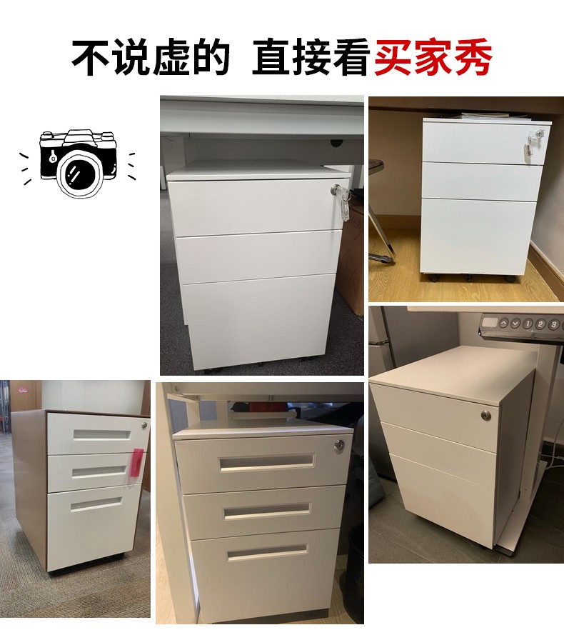 御天腾龙 活动柜资料柜钢制桌下柜挂劳柜三抽柜桌下抽屉柜文件柜资料柜储物矮柜三斗抽屉柜 白色 鹅颈拉手 旗舰款