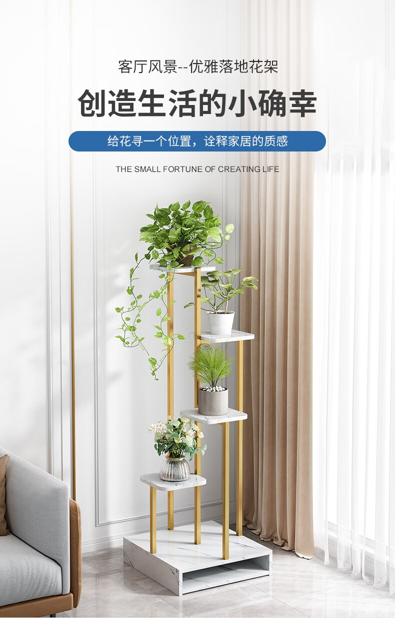 立太花架置物家用阳台花盆架室内铁艺客厅绿萝多肉花架子多层特价 6层架白纹理+金架40*123cm