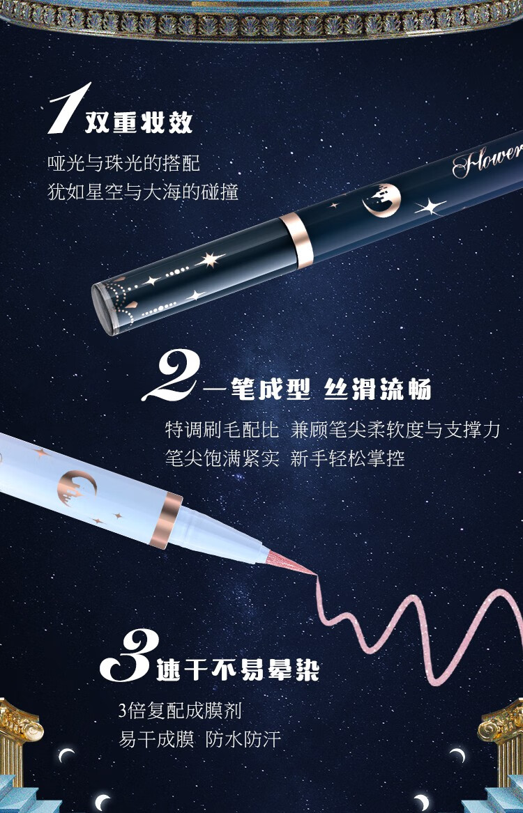 花知晓 月光人鱼眼线笔速干纤细眼线笔不易晕染防水防汗 03人鱼粉