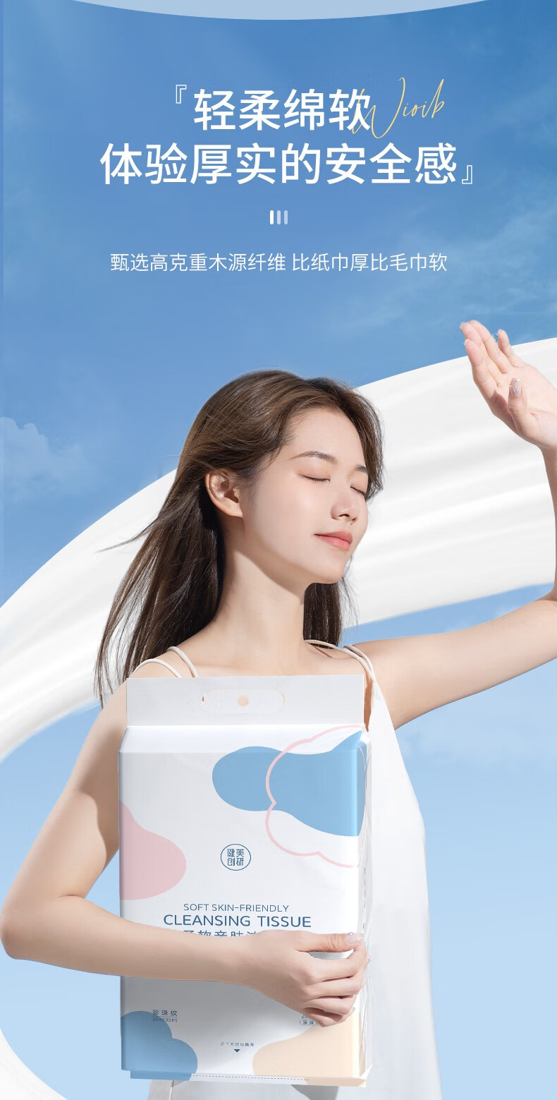 健美创研悬挂式洗脸巾一次性纯棉加厚不掉毛家庭装抽取卸妆洁面纸巾 1提 600g-超厚款珍珠纹200抽