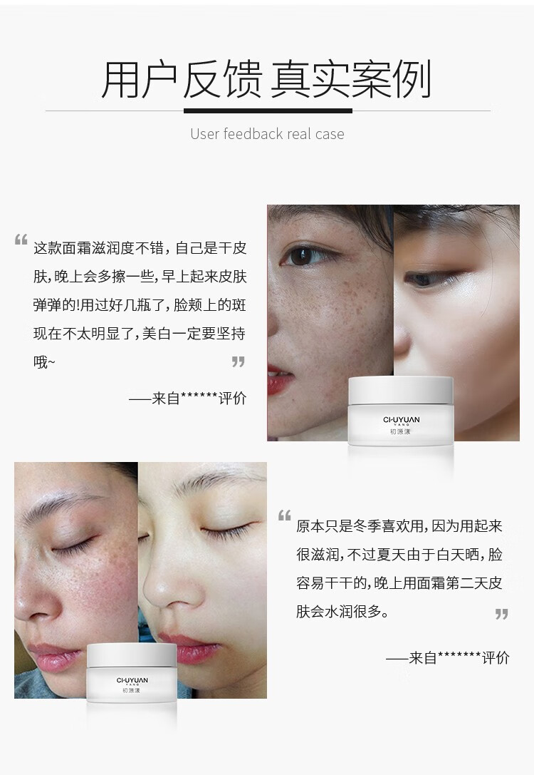 初源漾美白祛斑面霜焕白淡斑补水保湿提亮肤色焕彩臻雪舒缓修护面霜 美白祛斑面霜