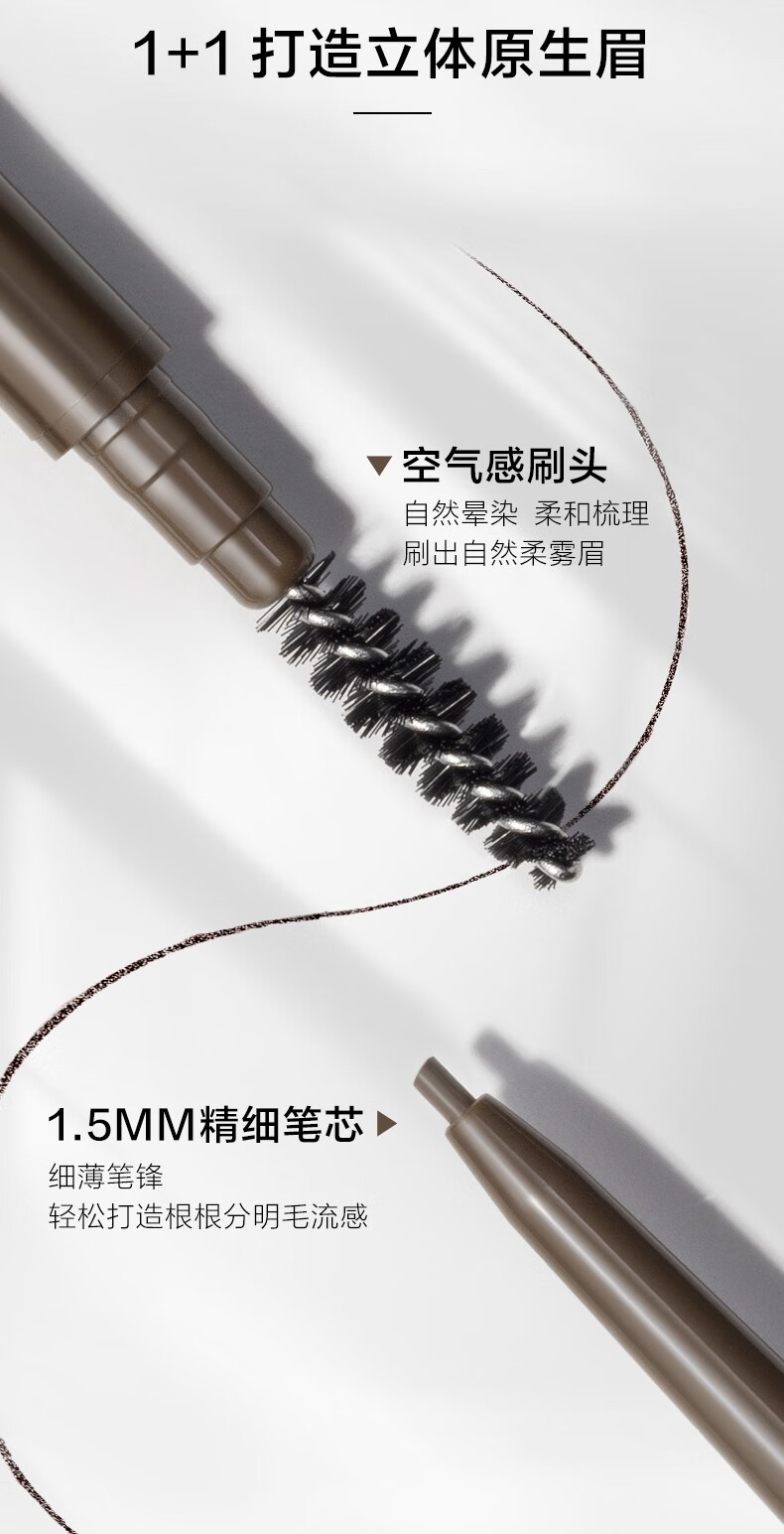 自然堂（CHANDO） 纤变万画精细眉笔 眼妆彩妆化妆品（防水防汗免削不结块易上手） #02深棕色