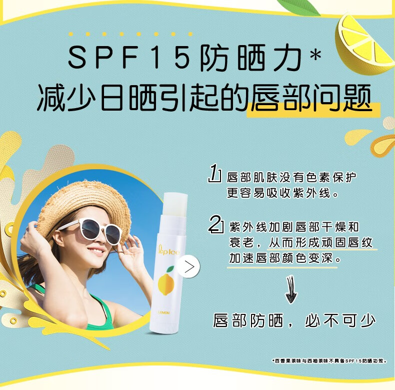 曼秀雷敦（Mentholatum） 什果冰润唇膏果味保湿滋润护唇防干裂唇膏打底 青提+葡萄3.5g