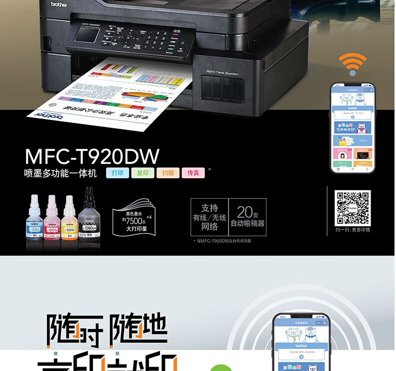 兄弟（brother） 连供打印机DCP-T220/T226墨仓式一体机复印扫描家用 学生作业打印机 奉旨发财（打印复印扫描电脑连接）