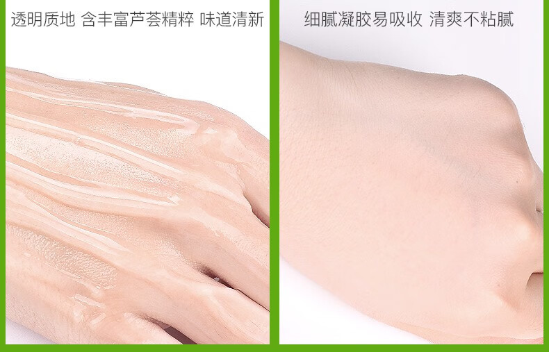 碧雅漫保湿芦荟胶300g 补水保湿清痘淡印细致毛孔晒后修护男女通用 芦荟胶300gX1盒