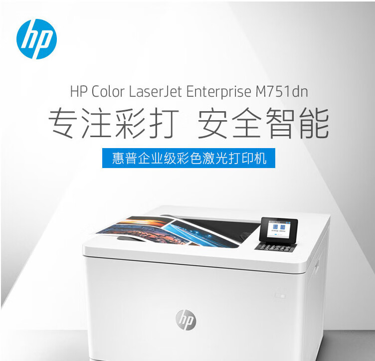 hp 751dn