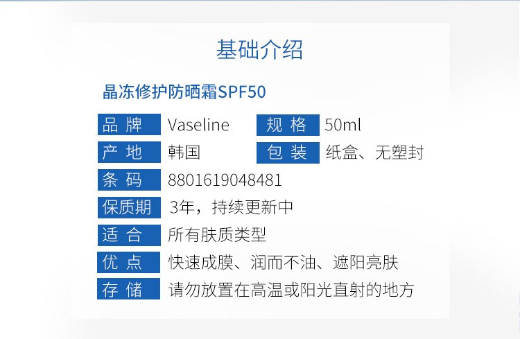 凡士林（Vaseline） 精华防晒乳霜高倍防晒伤防晒黑抵御紫外线夏季不油腻SPF50PA++++ 加量10%款（200ml）-23.8.8
