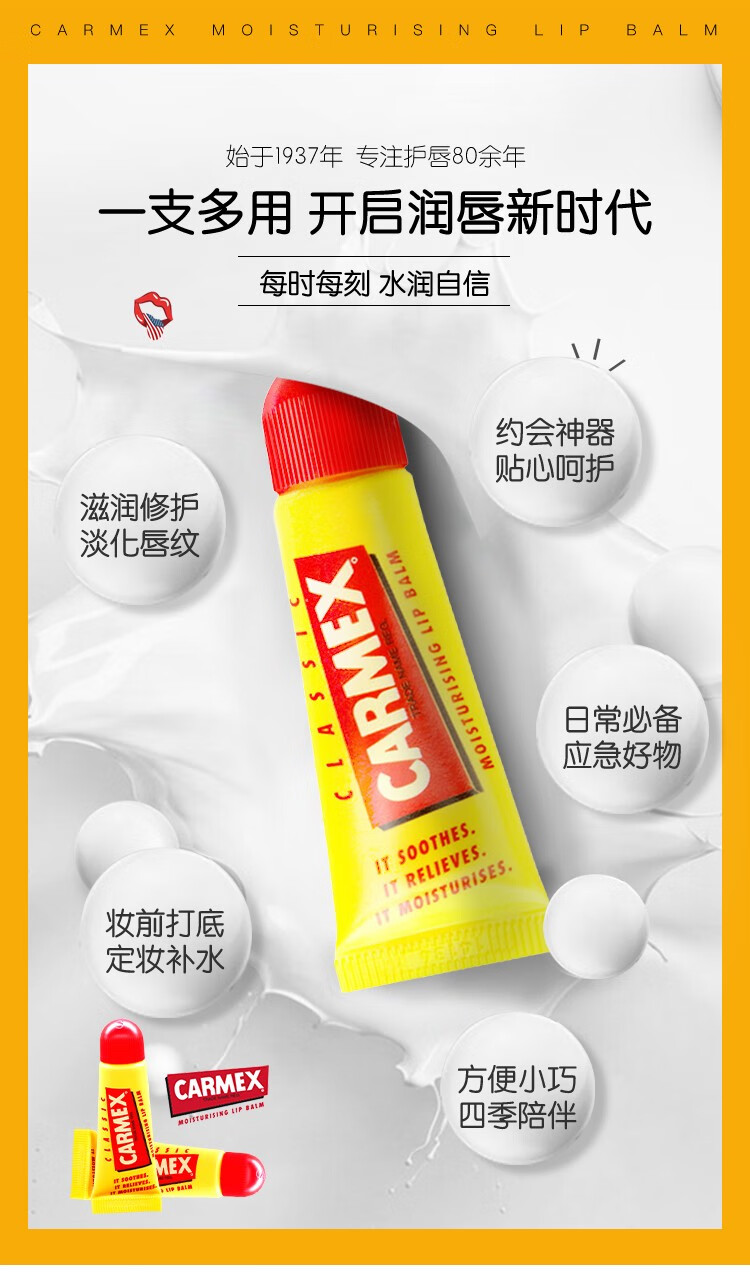 CARMEX卡麦克斯润唇膏唇膜淡化唇纹保湿滋润防干裂唇膏修复男女用小蜜缇 两支装