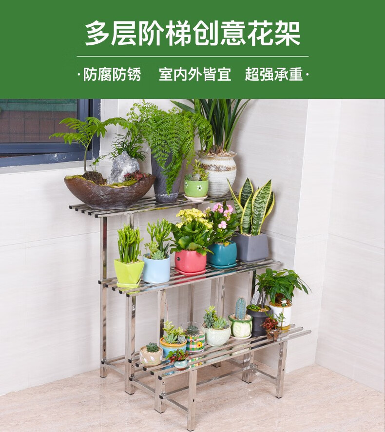 和则兴不锈钢落地花架家用阶梯多层室内外置物阳台户外多肉绿萝大花盆架 单层【加宽加高】125CM长