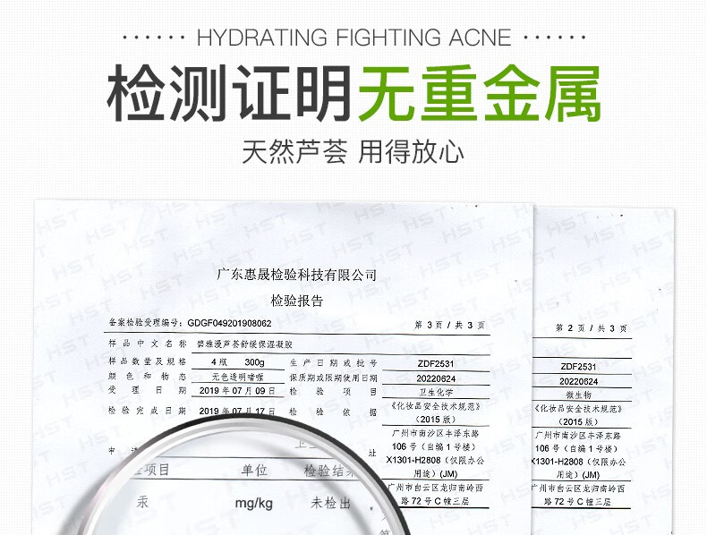 碧雅漫保湿芦荟胶300g 补水保湿清痘淡印细致毛孔晒后修护男女通用 芦荟胶300gX1盒