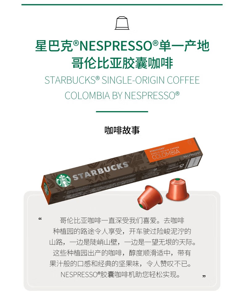 星巴克（Starbucks） Nespresso胶囊无糖冷萃美式黑咖啡佛罗娜意式浓缩晴天特选咖啡 【经典口味】随机口味4盒装
