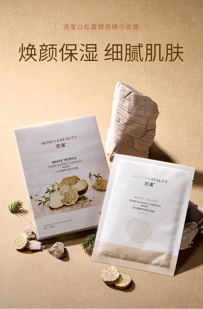 透蜜 补水面膜女保湿舒缓敏感肌痘痘肌男女适用护肤品 海洋凝润面膜 10片