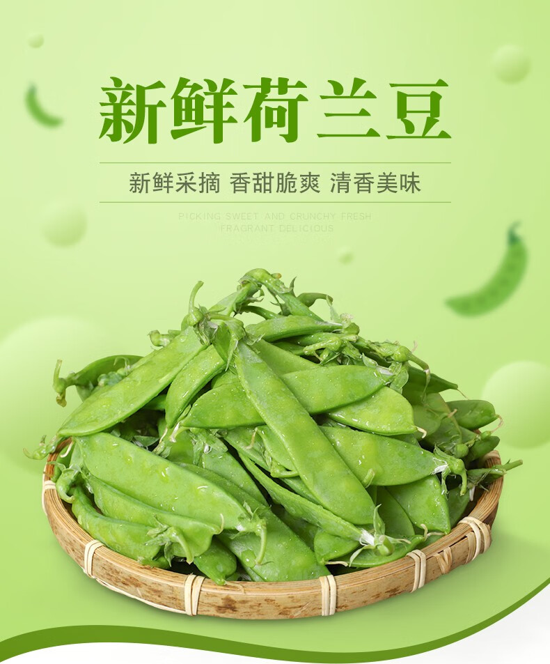 新鲜荷兰豆云南荷兰豆角扁豆蔬菜新鲜刀豆高原农家现摘精选精选2斤