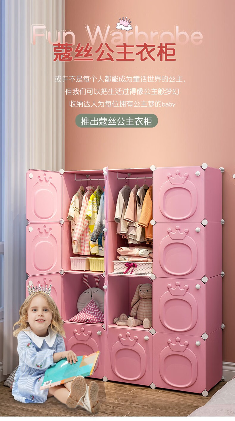 收纳达人儿童衣柜家用卧室塑料加厚婴儿女孩小衣橱简易经济型宝宝收纳柜子 10门2挂+半转角/加深