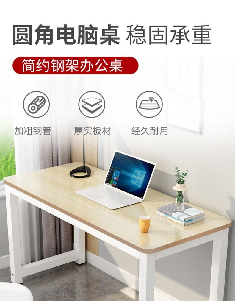 电脑桌台式家用书桌子笔记本钢木桌卧室家用写字学习桌现代租房简易简约长条桌子80 柚木面黑架 加厚140长60宽74高