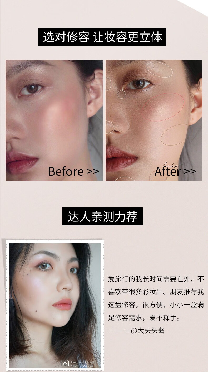 蜜丝佛陀 奇幻光影魔术塑颜盘提亮肤色修容盘鼻影阴影鼻侧高光粉 02轻盈裸装