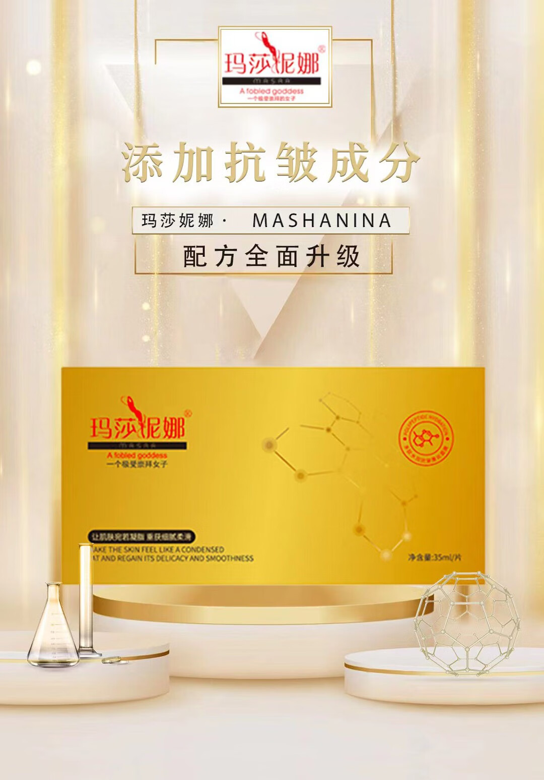 MASRANINA新升级玛莎妮娜多肽水润抗皱蚕丝面膜补水保湿紧致提亮肤色 10片