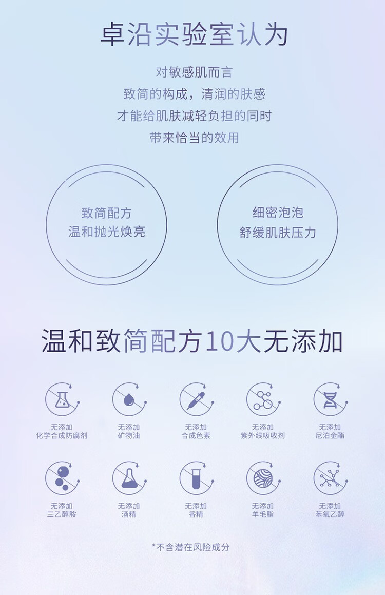 卓沿（SKIN ADVANCED）【屈臣氏】卓沿SA.白金水耀肌焕采柔净洁面乳山茶花洗面奶洁面 120g*2
