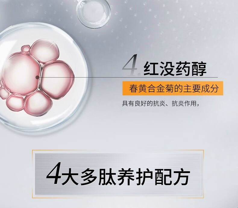 仁和匠心黑绷带多肽抗皱精华霜提拉紧致抗皱面霜补水保湿淡纹修护嫩肤霜 一瓶装【50g】