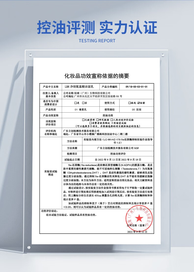 LBR 氨基酸洁面乳面部清洁油皮洗面奶清爽滋润不假滑男女学生120g 油皮适合