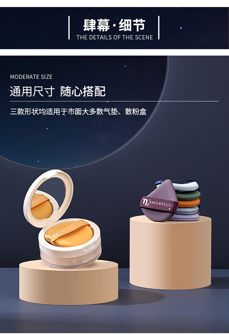 尔木萄（AMORTALS） 美颜气垫粉扑水滴型粉底cc霜化妆遮瑕通用海绵化妆棉 7枚北斗七星粉扑套装