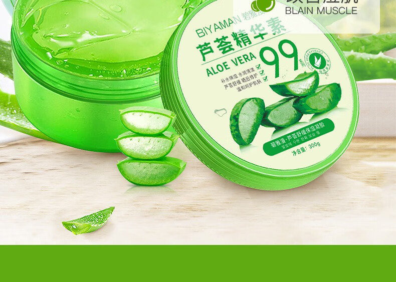 碧雅漫保湿芦荟胶300g 补水保湿清痘淡印细致毛孔晒后修护男女通用 芦荟胶300gX1盒