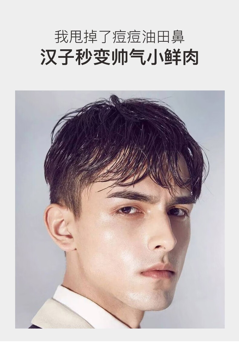 宝姿莱撕拉式吸去黑头面膜套装清洁黑头导出竹炭面膜泥膜男女士涂抹面膜