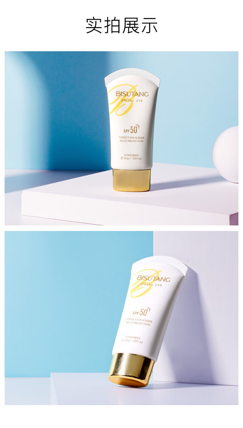 【买1瓶送2瓶】高倍防晒霜SPF50+隔离霜全身面部保湿清爽不油腻男女士晒前防护乳 高倍防晒霜